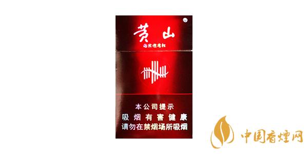 黄山有哪些好抽的香烟 好抽的黄山香烟推荐