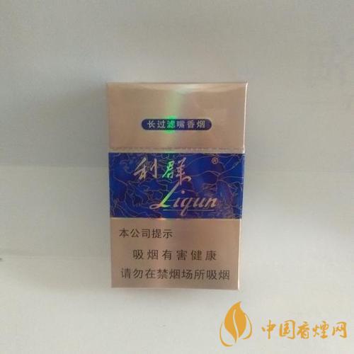 利群系列香烟价格表图 利群系列最好抽的五款烟