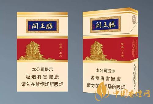 金圣细烟系列香烟推荐 滕王阁细烟外观及特点一览