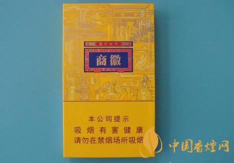 黄山系列百元级香烟推荐 黄山系列百元级香烟哪款好抽