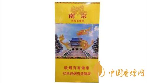 2020南京香烟细支怎么样？南京香烟细支口感好测评推荐2020