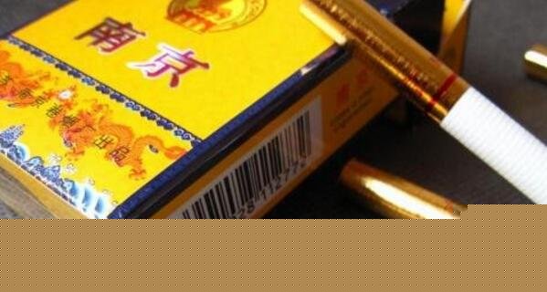 南京最贵的烟多少钱 南京(九五之尊)香烟价格表
