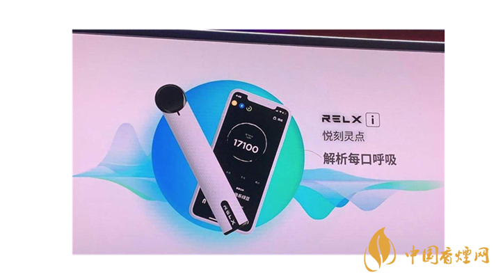 悦刻灵点电子烟好抽吗？RELX灵点口味鉴赏