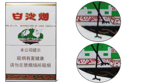 白沙硬香烟真假鉴别图片对比一览2021最新
