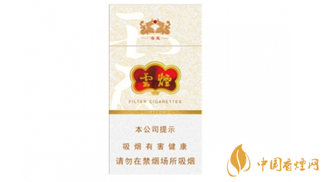 云烟细支香哪种最好抽？云烟细支香烟排名推荐2020