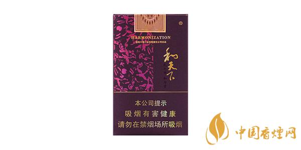 和天下香烟口感怎么样 好抽的和天下香烟推荐