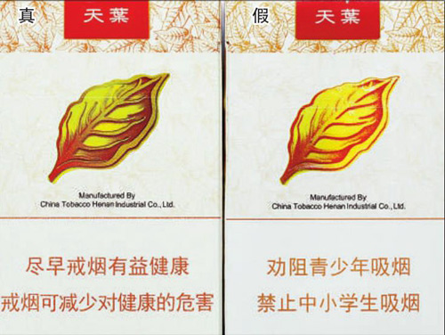 黄金叶天叶真假识别带图 黄金叶天叶真假烟的快速鉴别方法2021