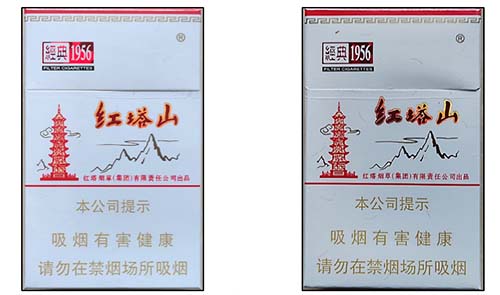 红塔山硬经典1956怎么辨别真假 红塔山硬经典真假区别介绍