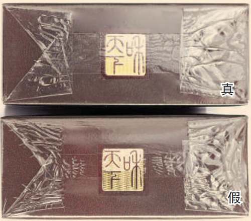 白沙和天下香烟真假鉴别带图分析2021最新
