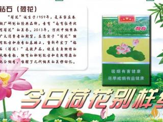 荷花香烟好抽吗？2020年荷花香烟口感测评推荐