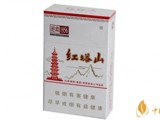 2020红塔山经典1956香烟真假鉴别小技巧