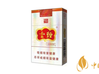 云烟细支云龙好抽吗 云烟细支云龙香烟评测