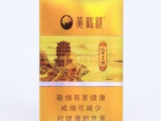 黄鹤楼系列平价又好抽的香烟推荐 黄鹤楼祝福上榜