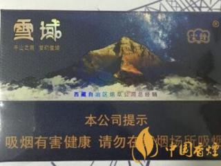 云烟雪域怎么样 云烟雪域好抽吗