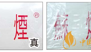 真假苏烟软金砂带图鉴定方法介绍2020