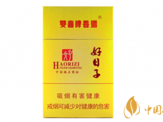 双喜硬精品好日子怎么样 双喜硬精品好日子口感测评