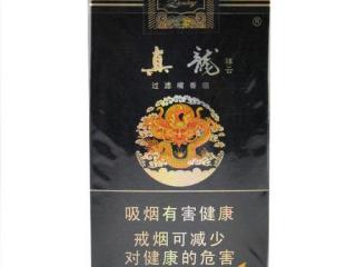 真龙烟4种最好抽及性价比高的香烟
