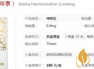 比较好抽的和天下香烟推荐 和天下香烟价格及口感介绍