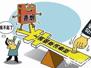 中国烟草税是多少，烟草税占香烟价格的一半