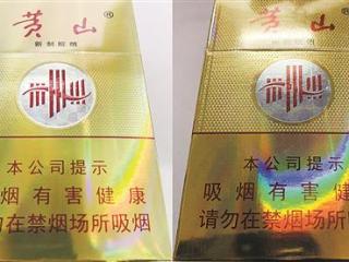 黄山新制皖烟真假鉴别带图一览2021最新