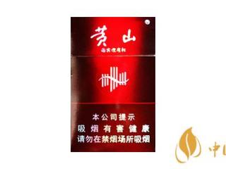 黄山迎客松香烟怎么样 黄山国宾迎客松好抽吗