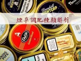 烟草品种有哪些 中国烟草种类及区别