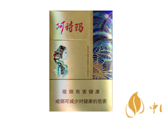 金装阿诗玛香烟怎么样 金装阿诗玛香烟评测