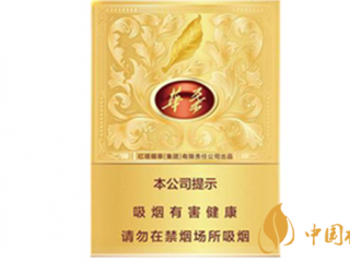 玉溪中支华叶烟好抽吗 玉溪中支华叶口感分析