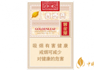 2020黄金叶乐途好抽吗？黄金叶乐途口感分析2020