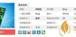 钻石三款细支烟玫瑰之旅、洪荒之绿、蓝时尚品吸对比