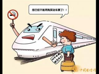 动车可以吸烟吗 今年5月1日起动车上吸烟180天内不得坐火车