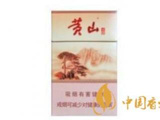 黄山香烟口感怎么样？口感好新黄山硬记忆烟推荐2020