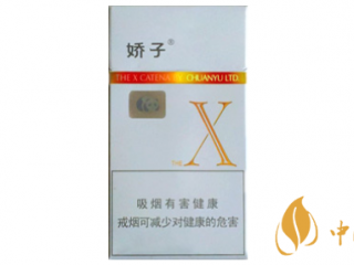 娇子X怎么样 2020娇子X香烟价格及口感评测