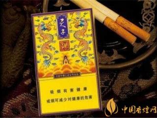 天子系列香烟性价比高的有哪些 天子系列香烟外观一览