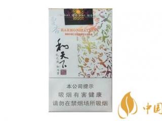 和天下烟怎么样 和天下系列高档香烟盘点
