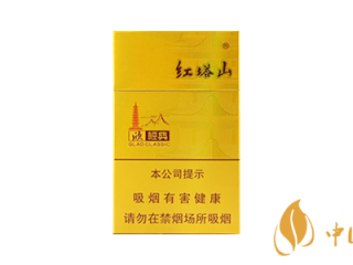 红塔山硬欣经典香烟评测一览 红塔山硬欣经典真假鉴别方法