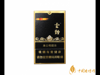 云烟黑金刚怎么样 云烟黑金刚口感评测