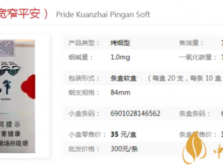 娇子宽窄系列香烟价格表图 17款娇子宽窄香烟口感评测！