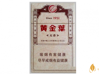 2020黄金叶系列最好抽的低焦油香烟推荐及图片