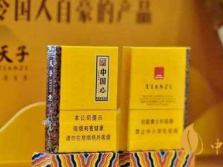 天子中国心中支爆珠什么味 天子中国心中支口感分析