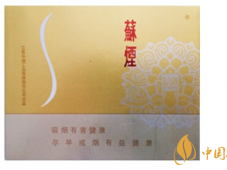苏烟铂晶味道怎么样？苏烟铂晶香烟品析2020