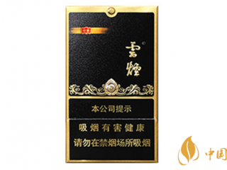 云烟黑金刚印象香烟口感包装品析2020