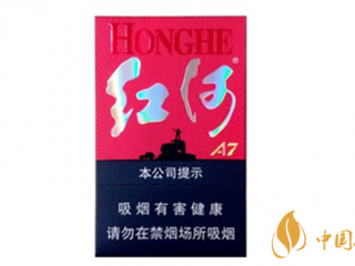红河a7口感好抽吗 红河a7口感及外包装测评