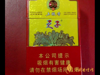 爆珠香烟有哪些 酒香爆珠香烟口感排行榜