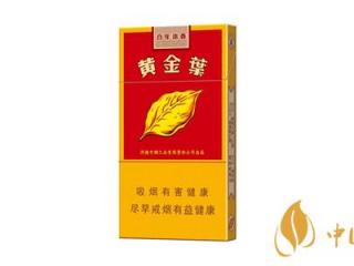 黄金叶细烟有哪几种 口感好抽的黄金叶细烟