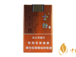 云烟软如意香烟价格表图 云烟软如意口感怎么样