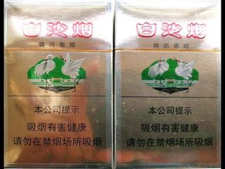 白沙精品香烟真假怎么识别 白沙精品香烟真假区别介绍一览