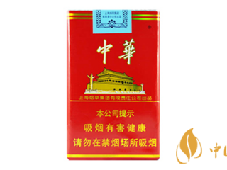 中华如何辨别真假 中华香烟真假辨别方法介绍