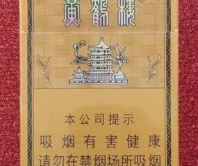 黄鹤楼硬雅香金好抽吗 黄鹤楼硬雅香金价格及参数介绍