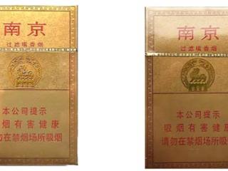 南京精品香烟真假怎么鉴别 南京精品香烟真假鉴别大全一览